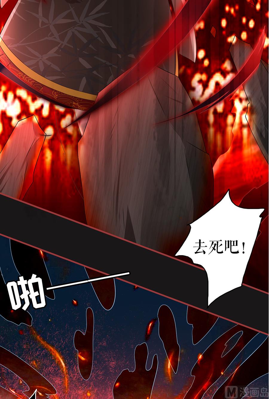 《神秘界的新娘》第194话 第15页