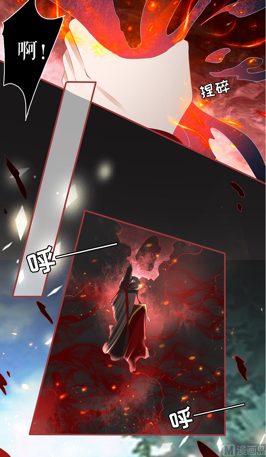 《神秘界的新娘》第194话 第16页