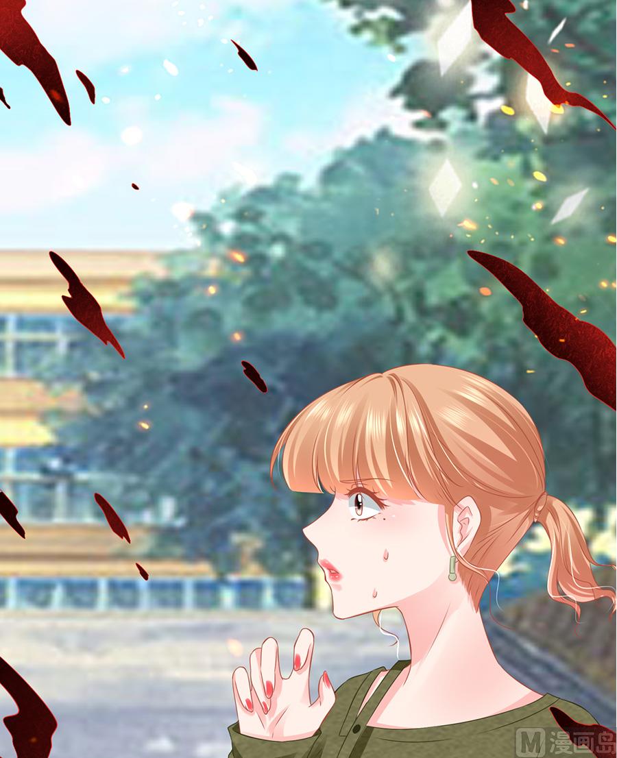 《神秘界的新娘》第194话 第17页
