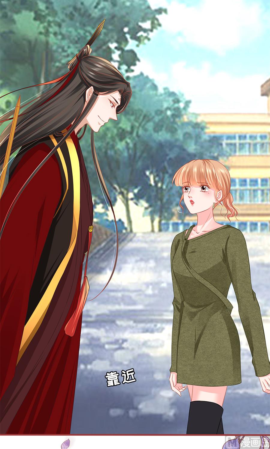 《神秘界的新娘》第194话 第21页