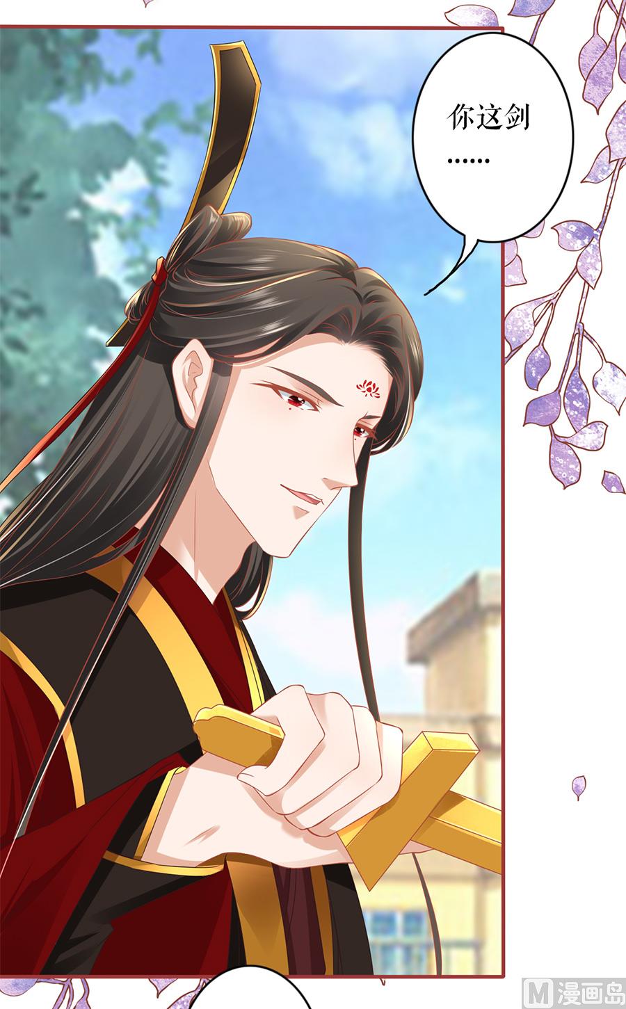 《神秘界的新娘》第194话 第22页