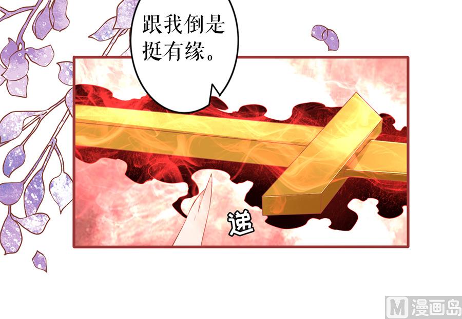 《神秘界的新娘》第194话 第23页