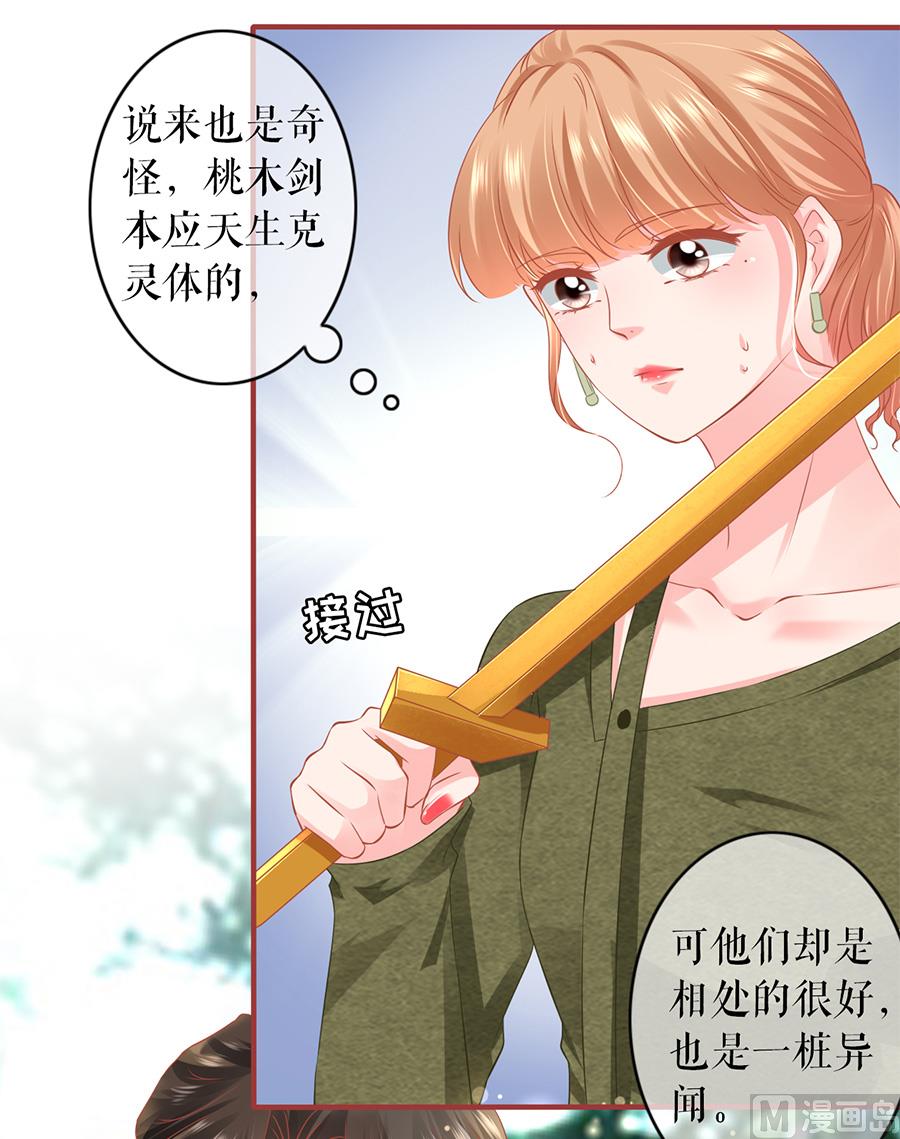 《神秘界的新娘》第194话 第24页
