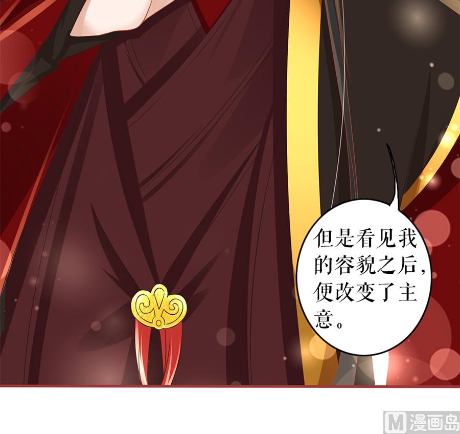 《神秘界的新娘》第194话 第27页
