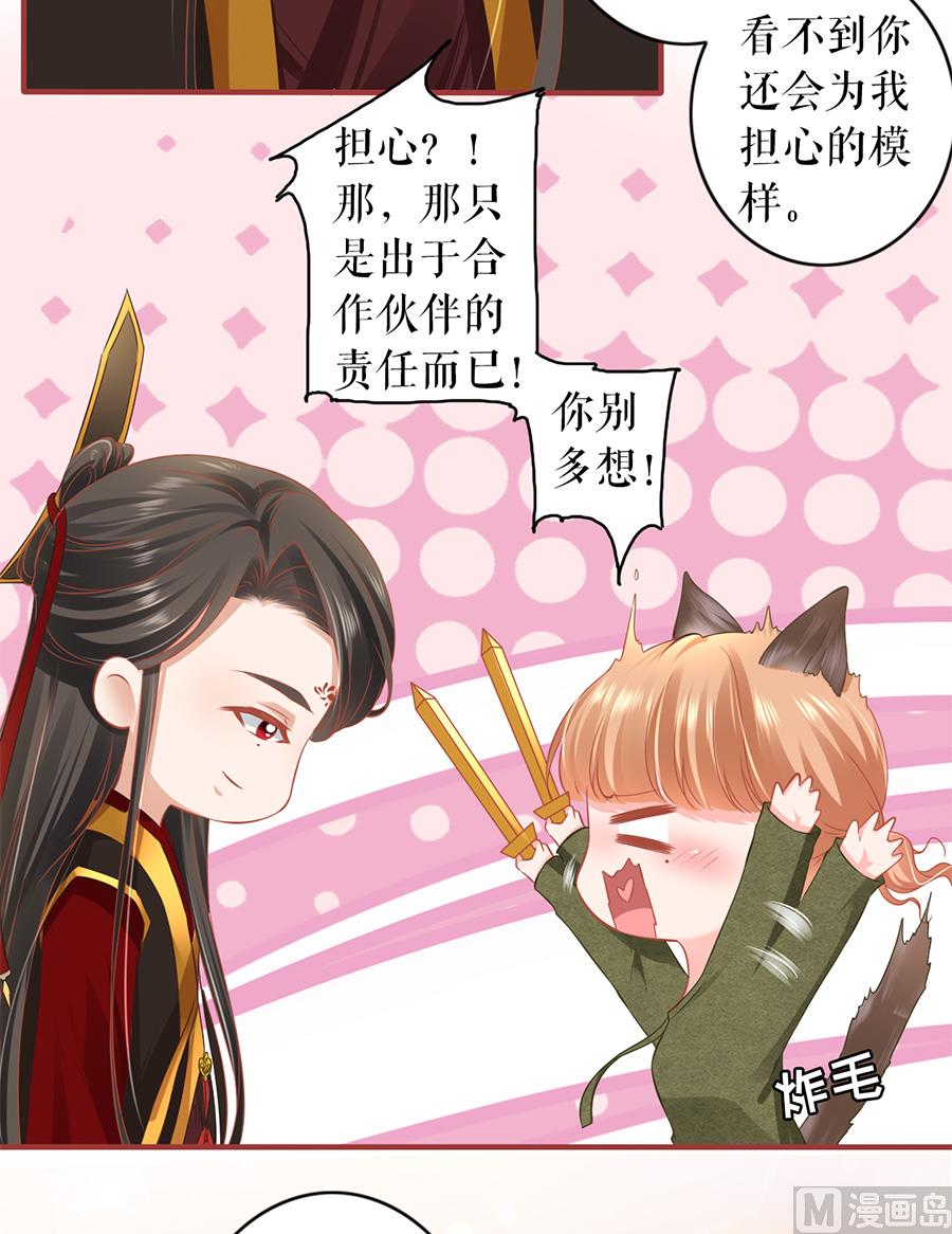 《神秘界的新娘》第194话 第29页