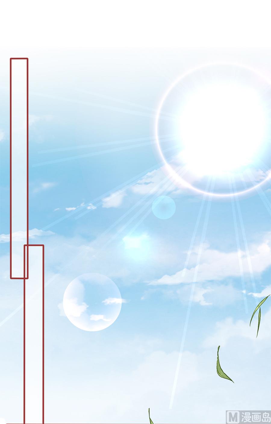 《神秘界的新娘》第194话 第2页