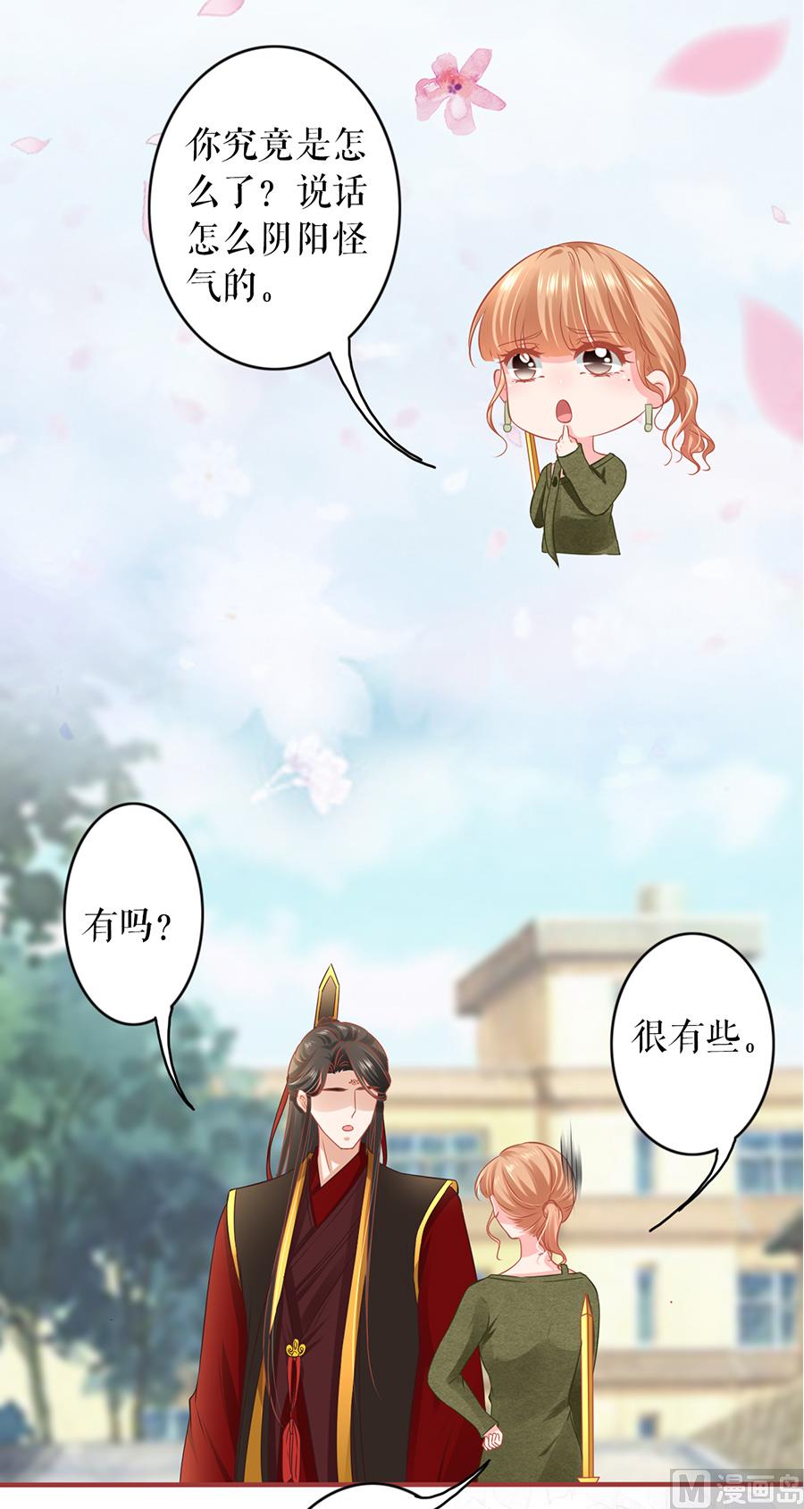 《神秘界的新娘》第194话 第31页