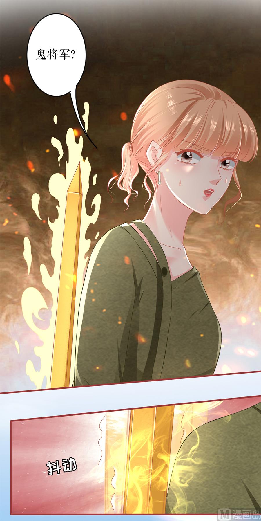 《神秘界的新娘》第194话 第6页