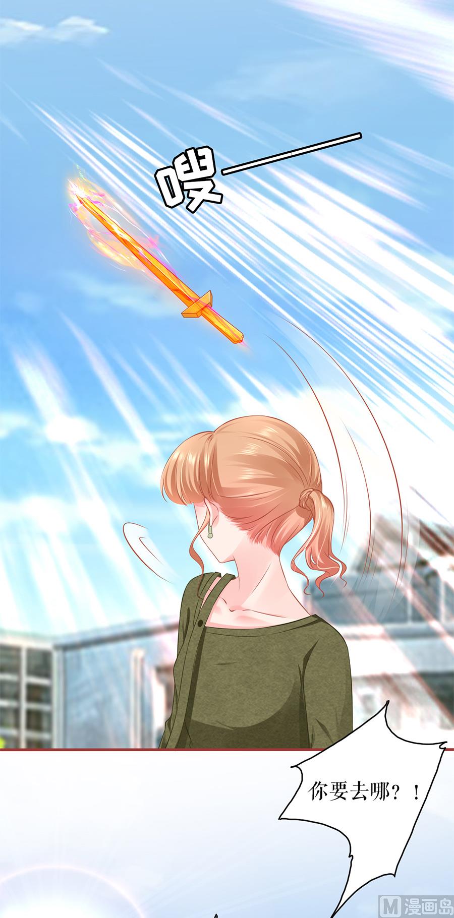 《神秘界的新娘》第194话 第7页