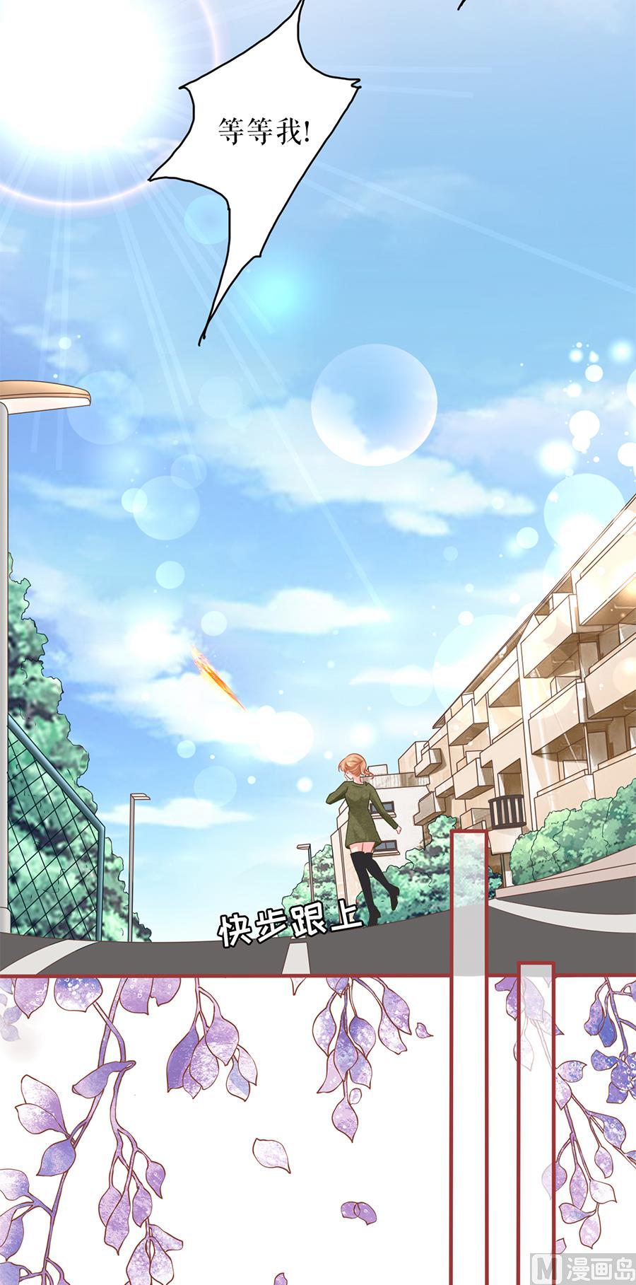 《神秘界的新娘》第194话 第8页