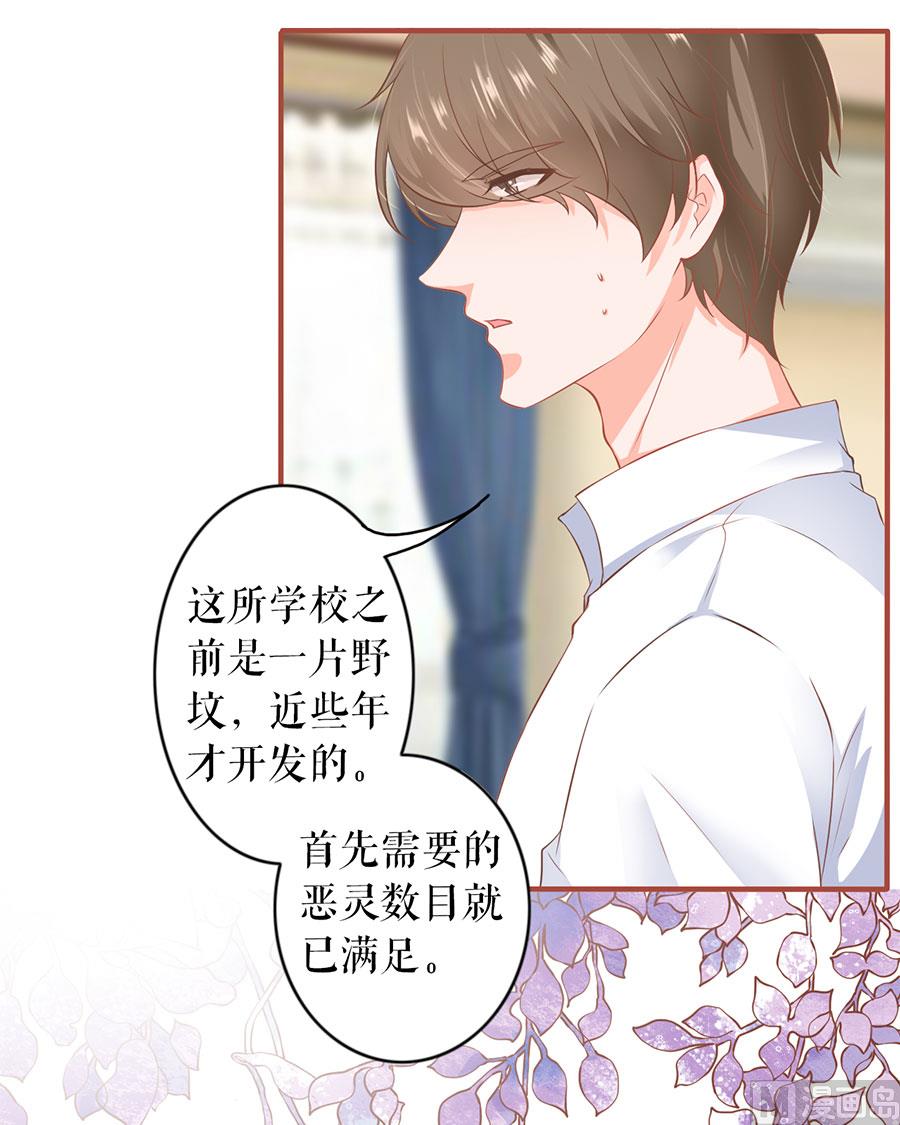 《神秘界的新娘》第196话 第14页