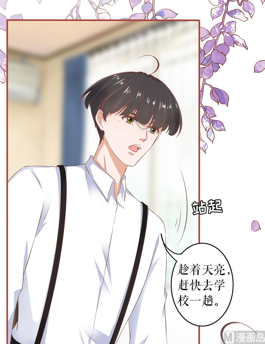 《神秘界的新娘》第196话 第15页