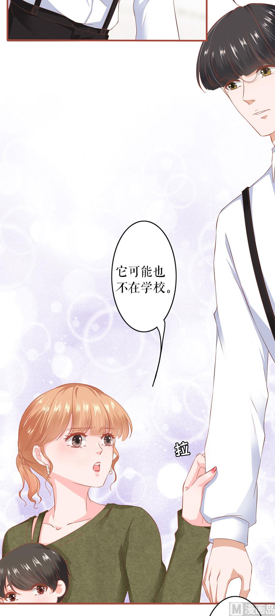 《神秘界的新娘》第196话 第16页