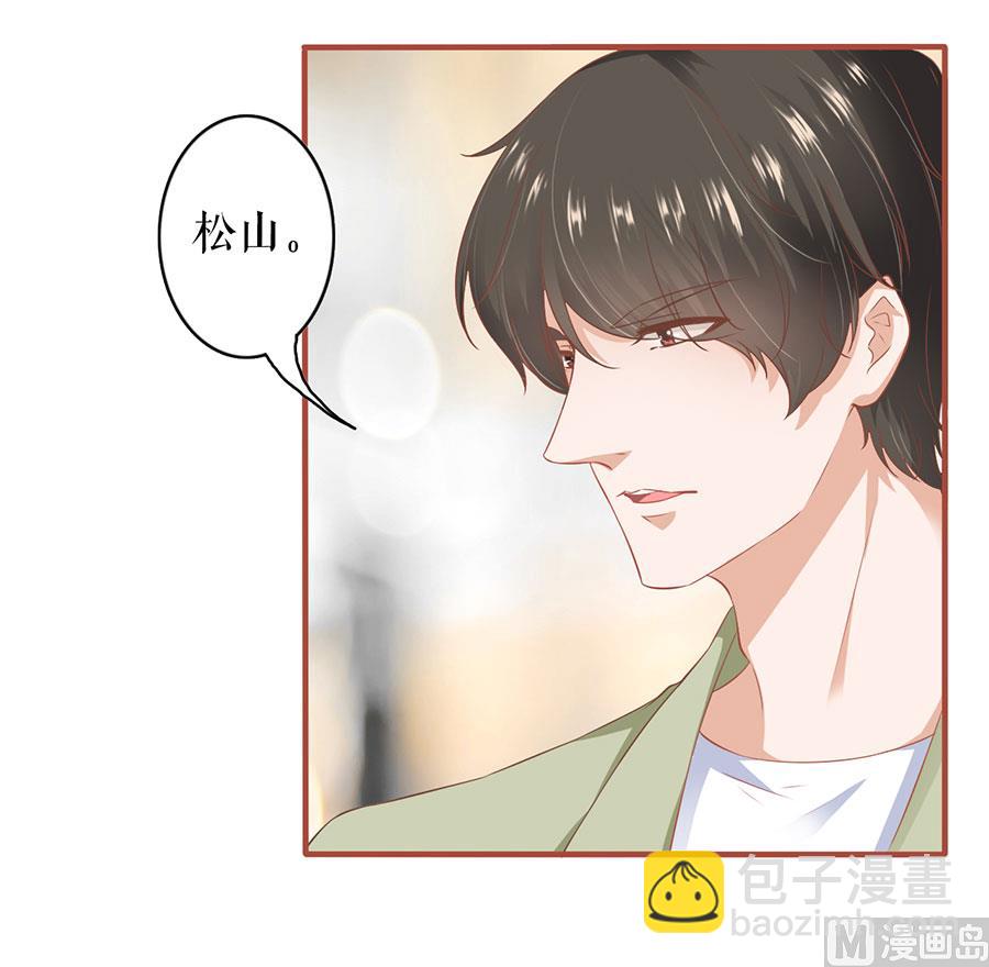 《神秘界的新娘》第196话 第18页