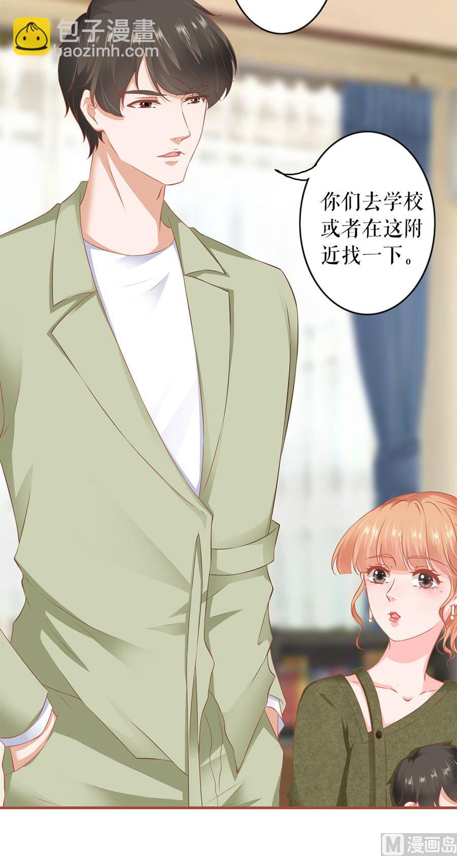 《神秘界的新娘》第196话 第20页
