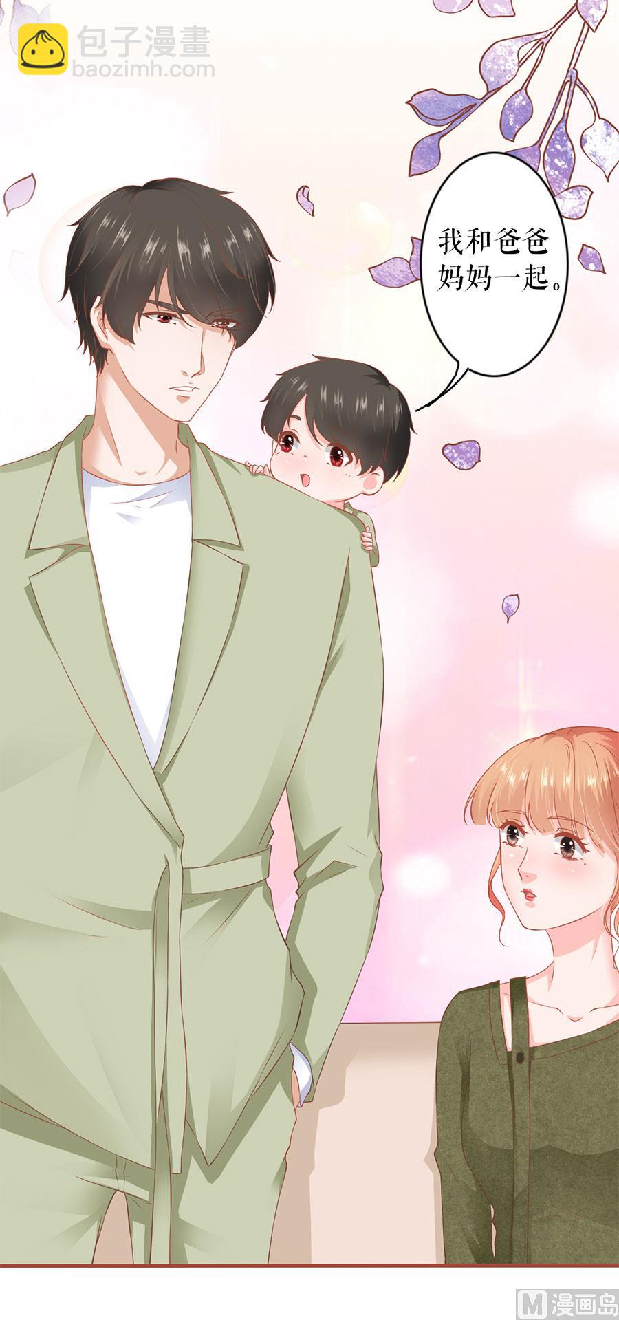 《神秘界的新娘》第196话 第22页