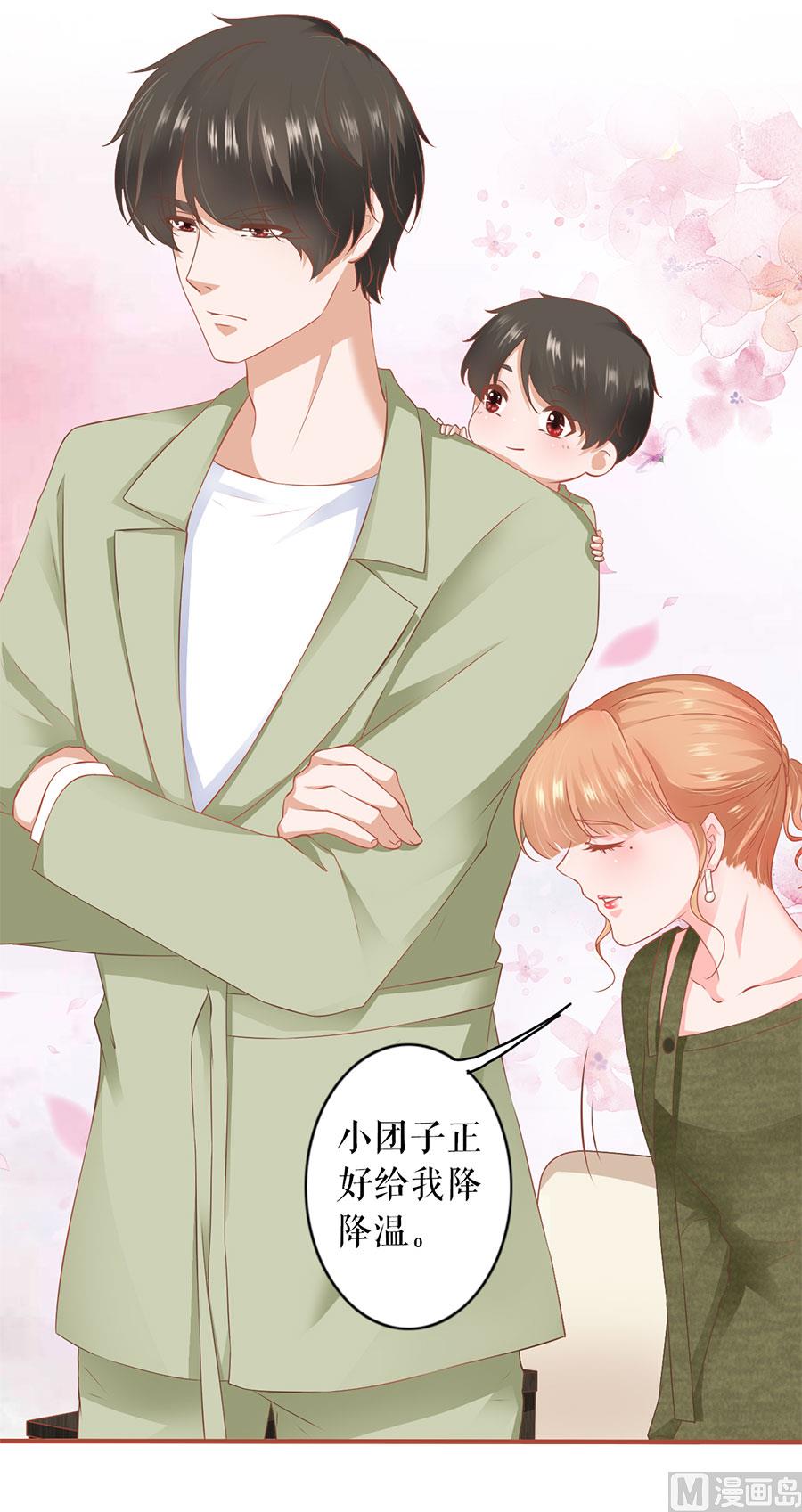 《神秘界的新娘》第196话 第23页