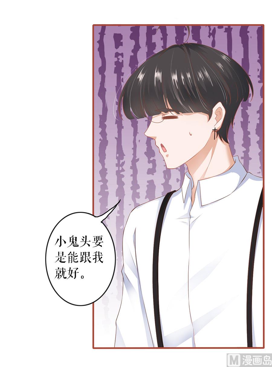 《神秘界的新娘》第196话 第24页