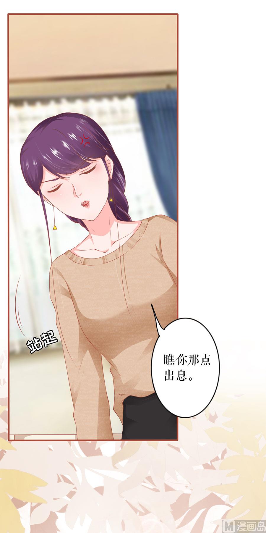 《神秘界的新娘》第196话 第25页