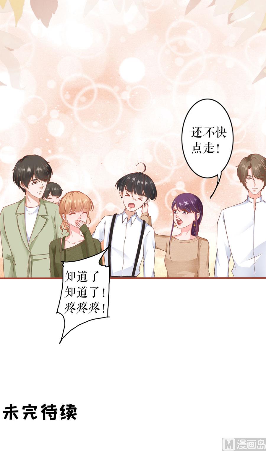 《神秘界的新娘》第196话 第26页