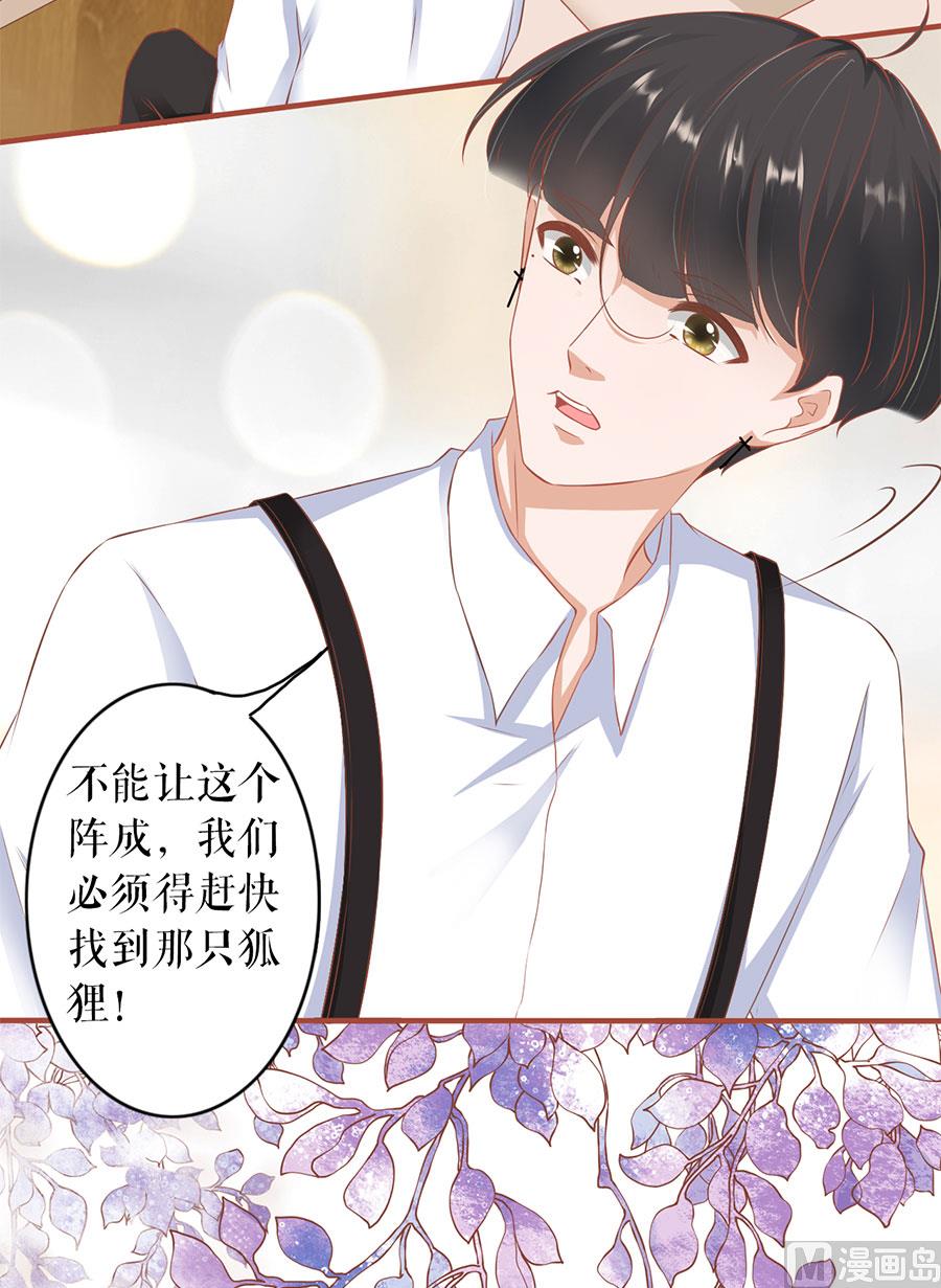 《神秘界的新娘》第196话 第4页