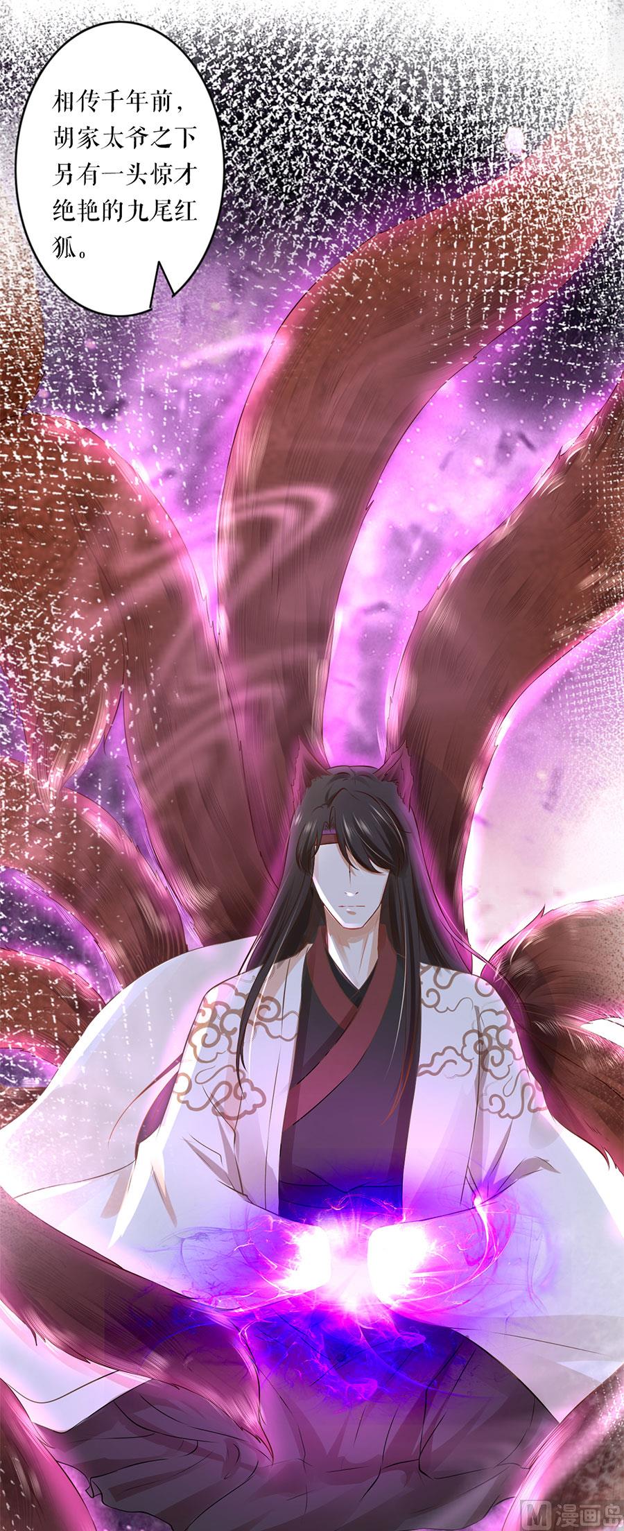 《神秘界的新娘》第195话 第12页