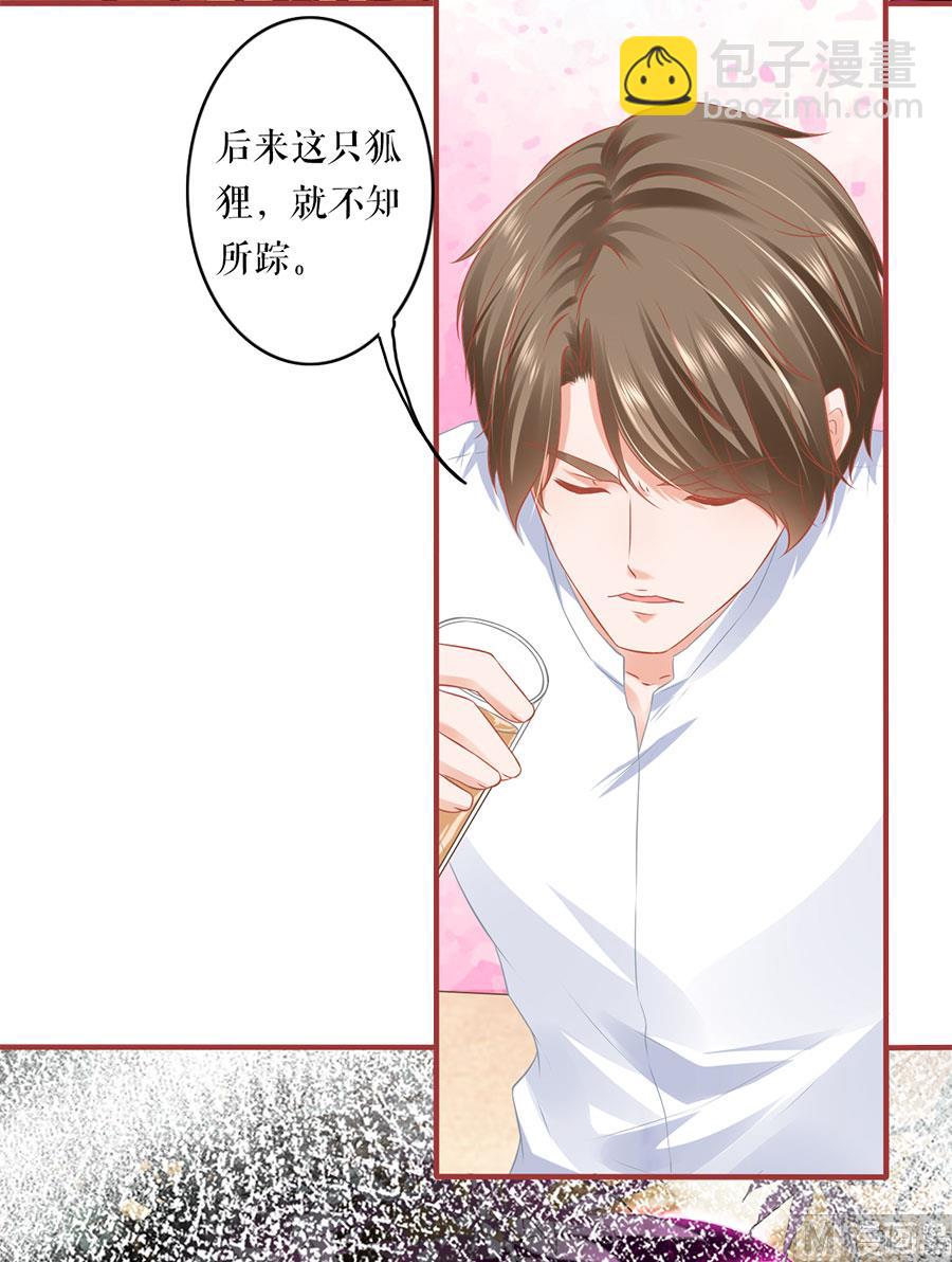 《神秘界的新娘》第195话 第14页