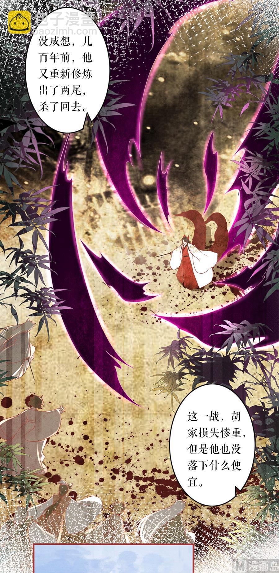 《神秘界的新娘》第195话 第15页