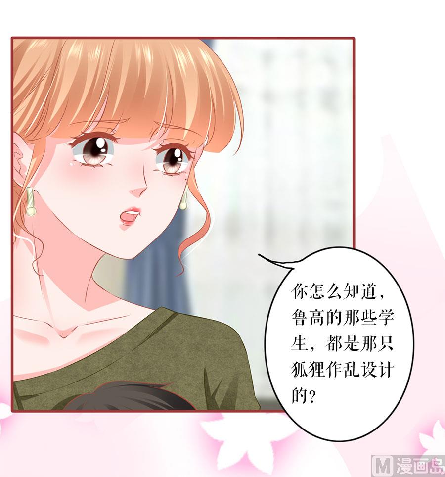 《神秘界的新娘》第195话 第17页