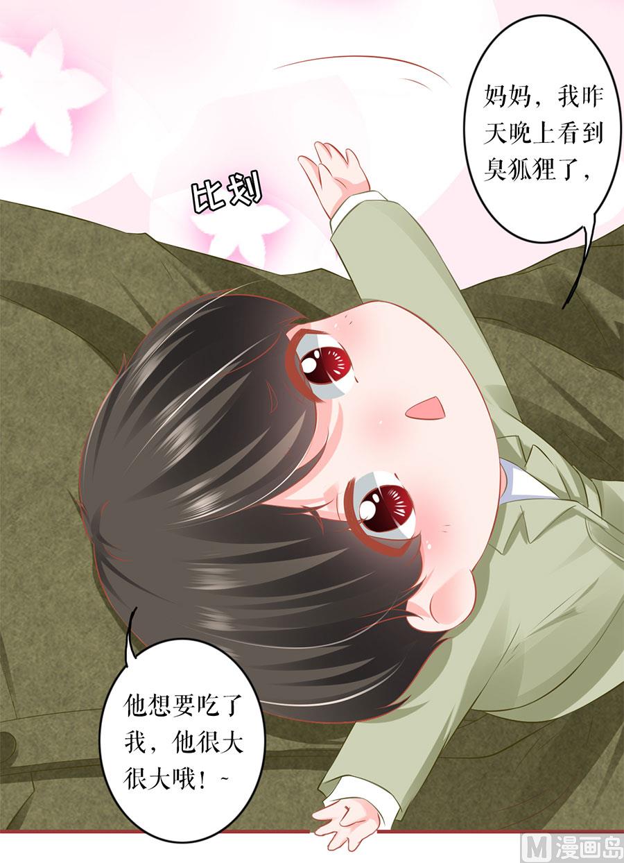 《神秘界的新娘》第195话 第18页