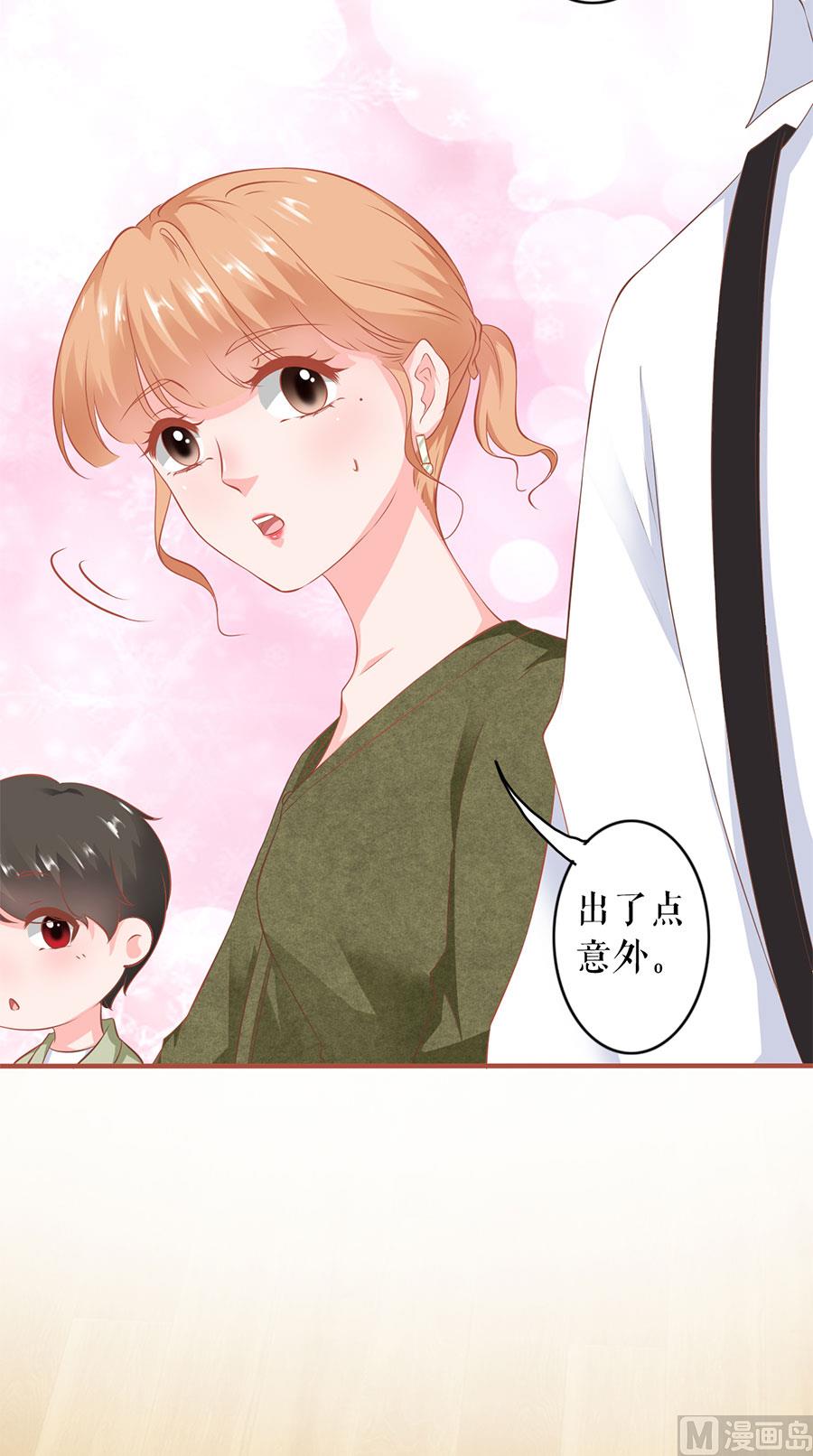 《神秘界的新娘》第195话 第20页