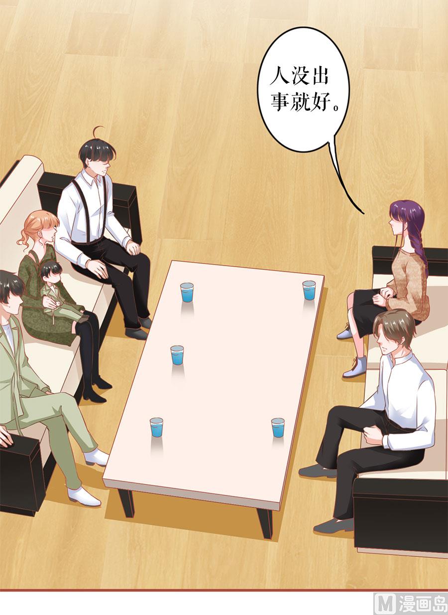 《神秘界的新娘》第195话 第21页