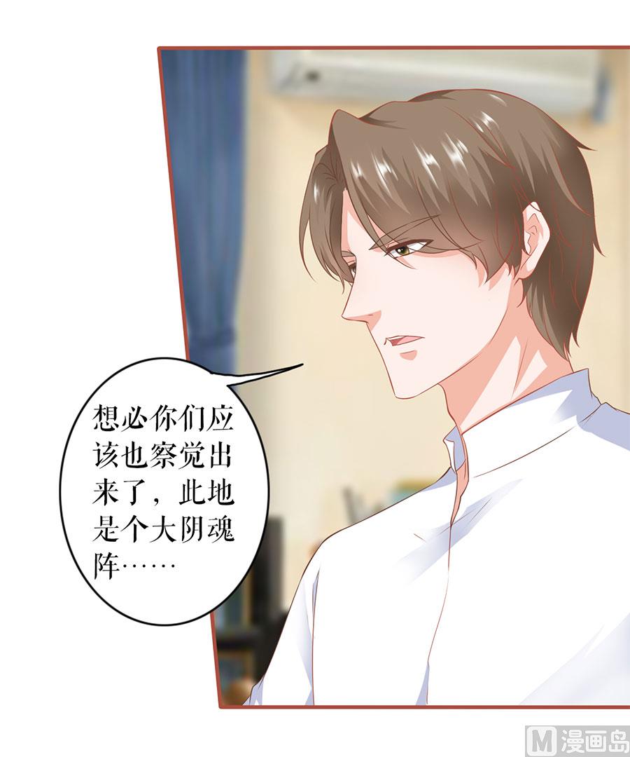 《神秘界的新娘》第195话 第22页