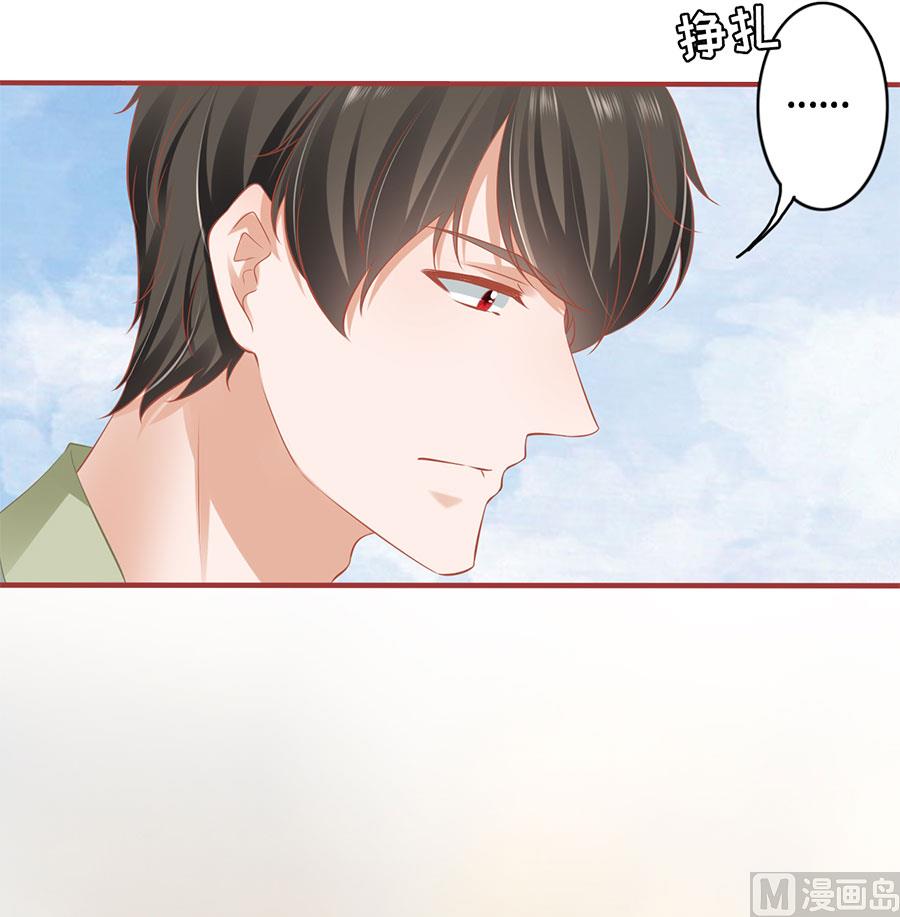《神秘界的新娘》第195话 第24页