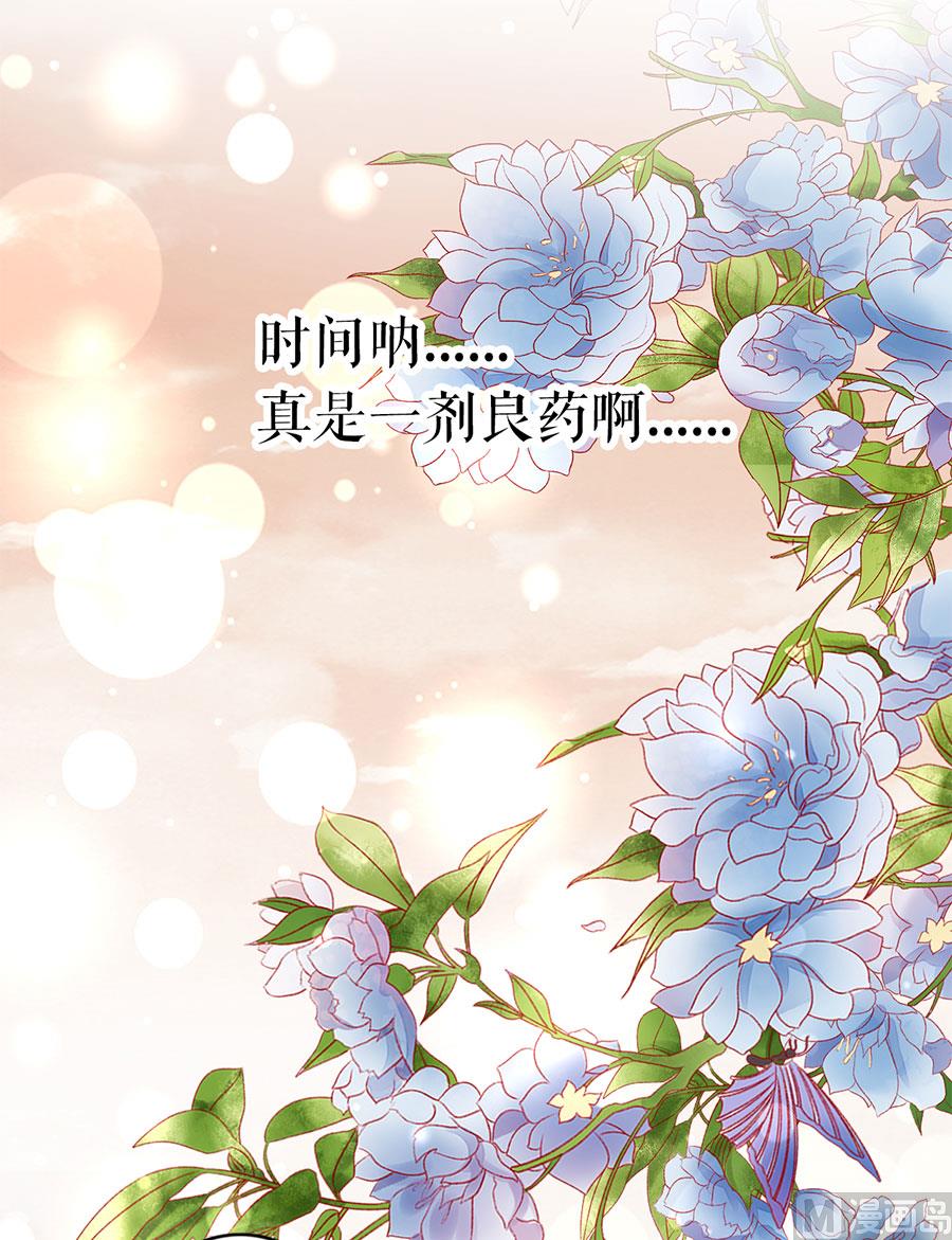 《神秘界的新娘》第195话 第28页