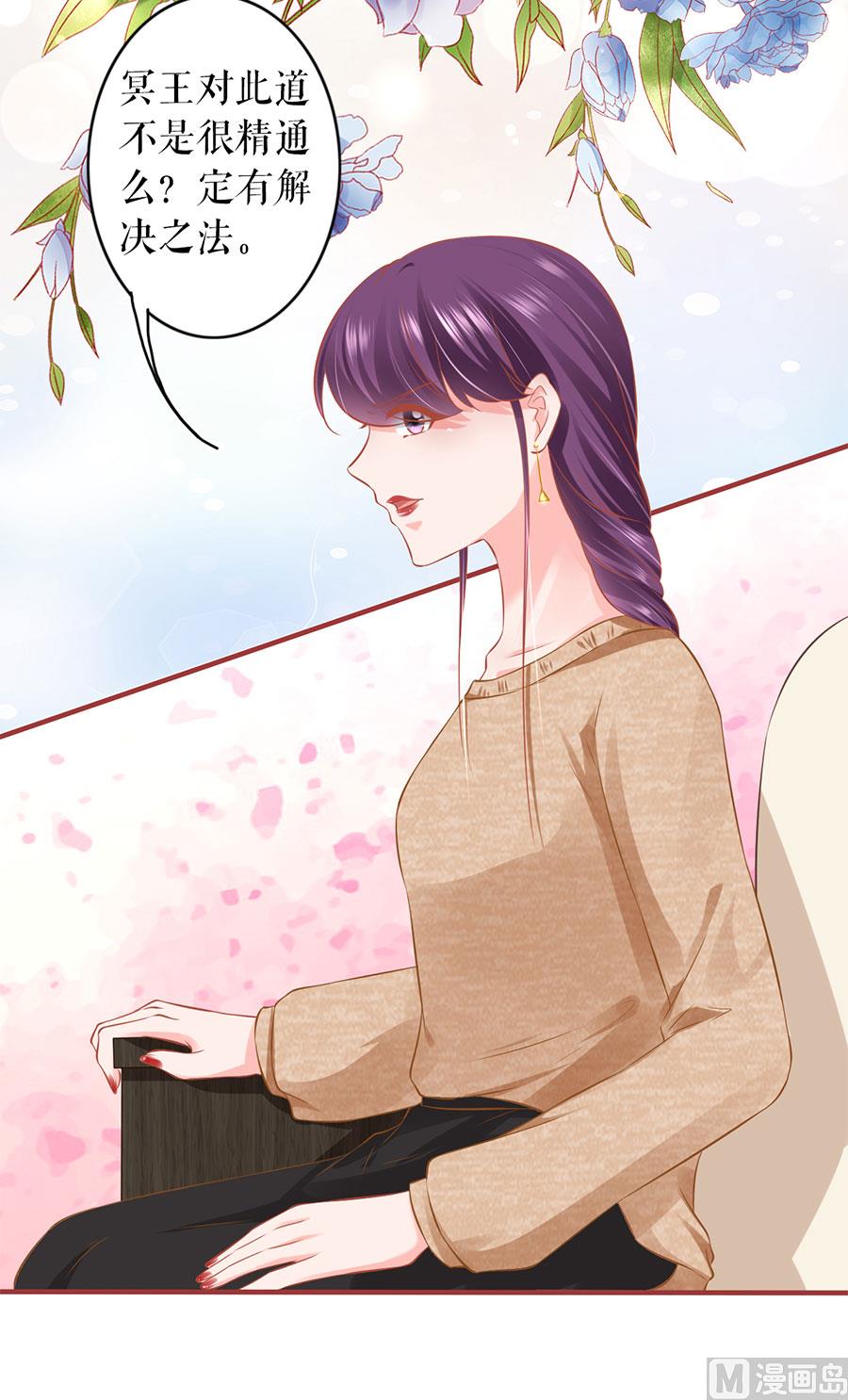 《神秘界的新娘》第195话 第29页
