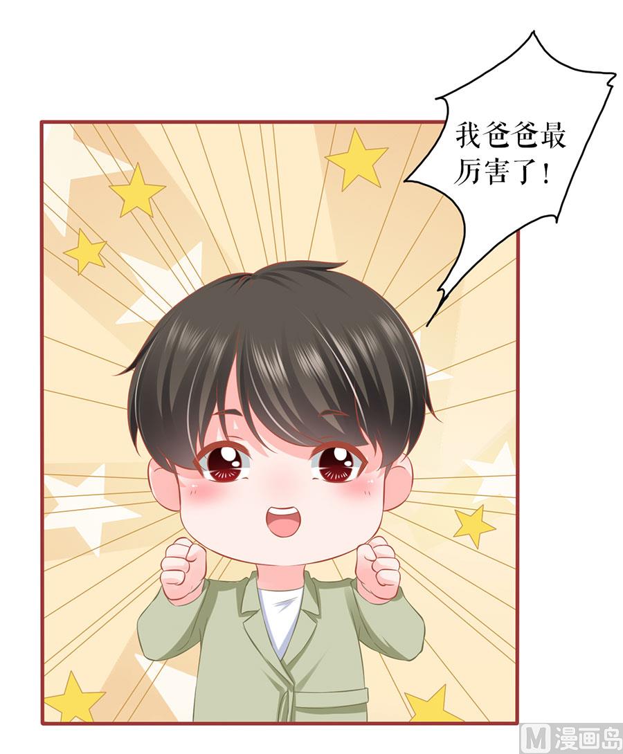 《神秘界的新娘》第195话 第30页