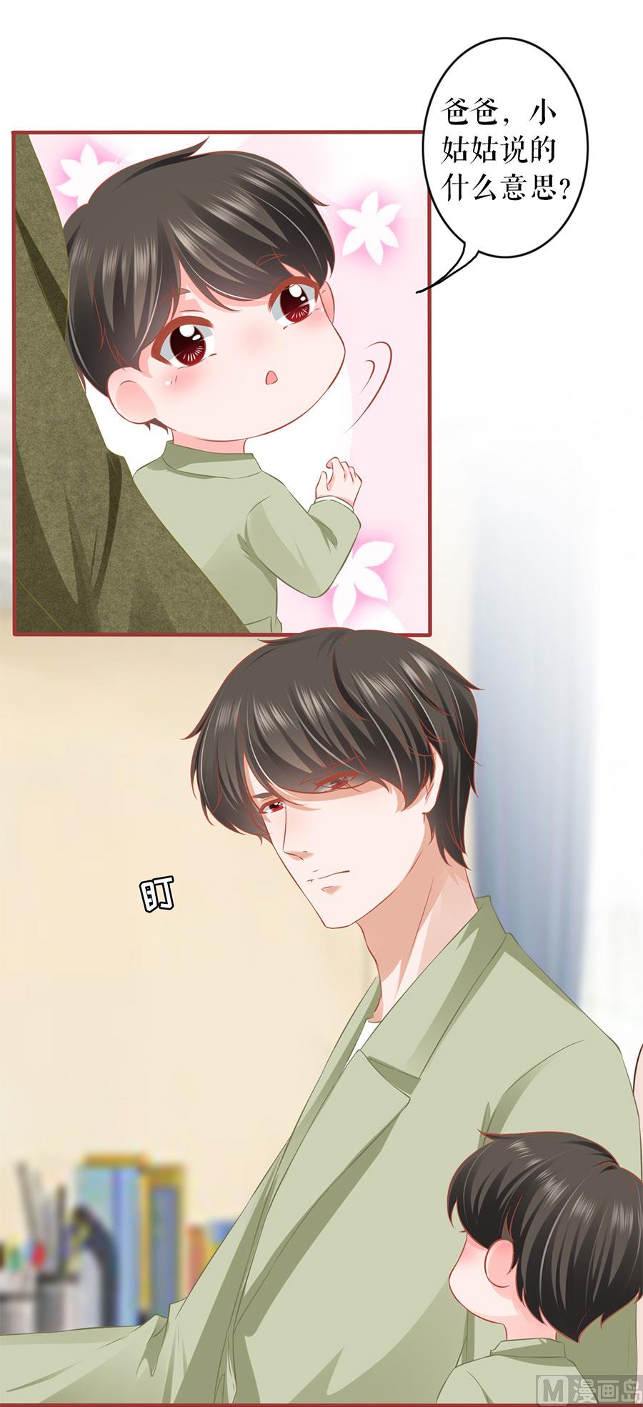 《神秘界的新娘》第195话 第32页