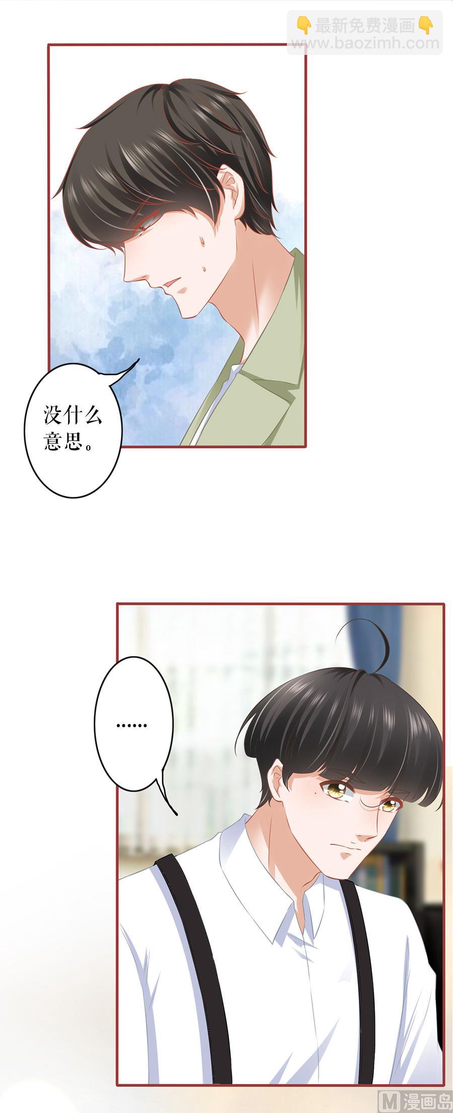 《神秘界的新娘》第195话 第33页