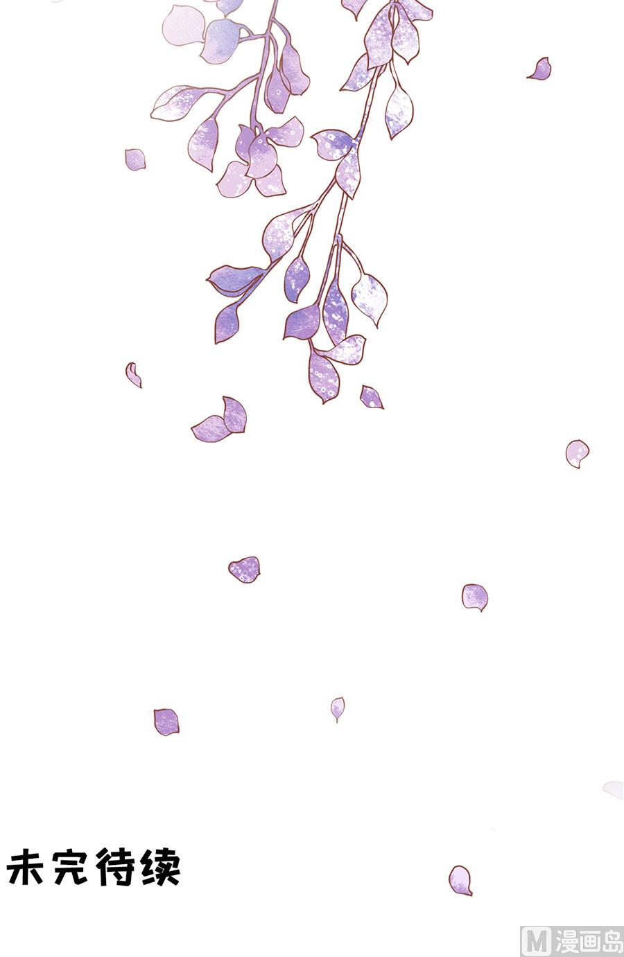《神秘界的新娘》第195话 第35页