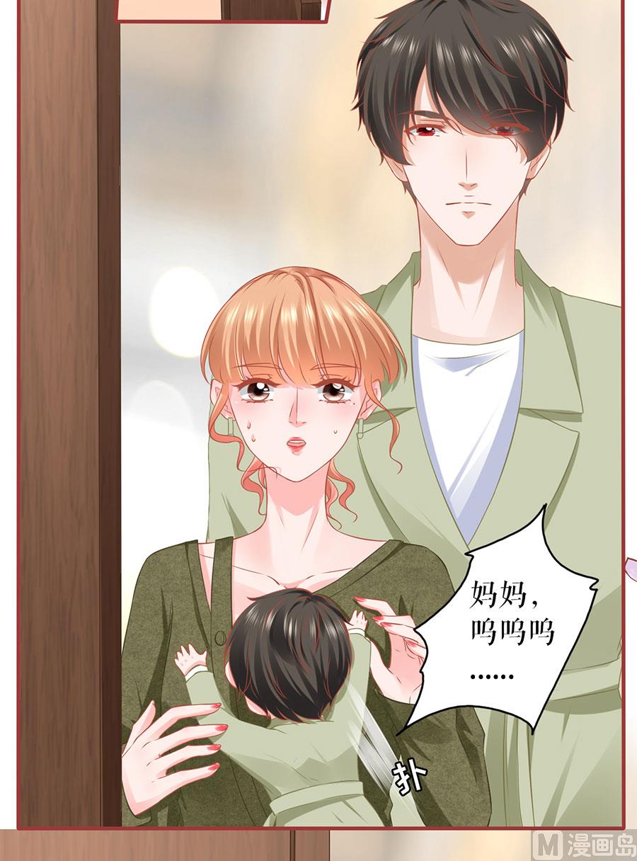 《神秘界的新娘》第195话 第3页
