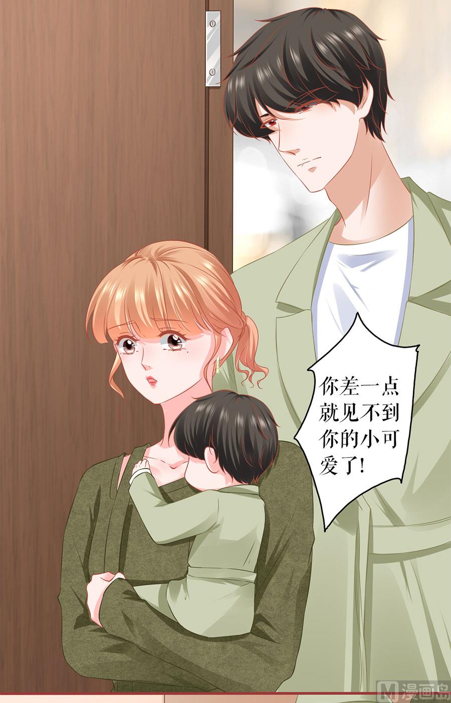 《神秘界的新娘》第195话 第4页