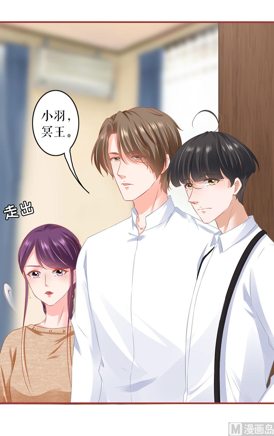 《神秘界的新娘》第195话 第6页