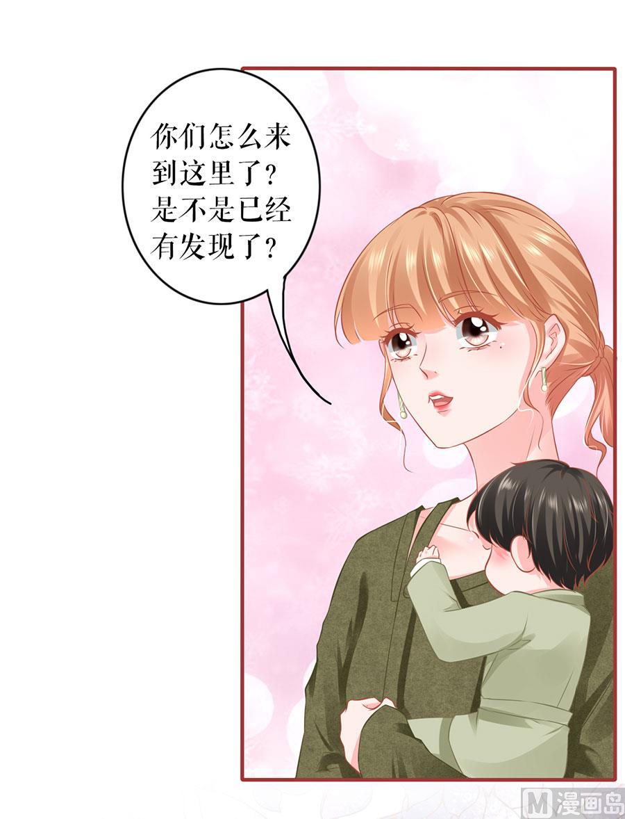 《神秘界的新娘》第195话 第7页