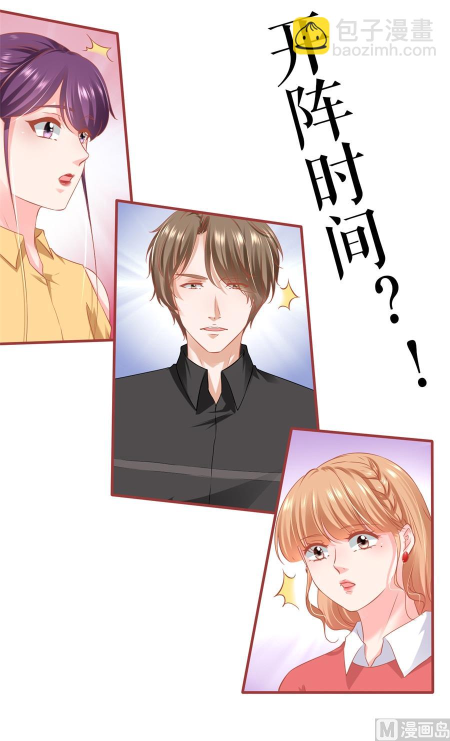 《神秘界的新娘》第200话 第12页
