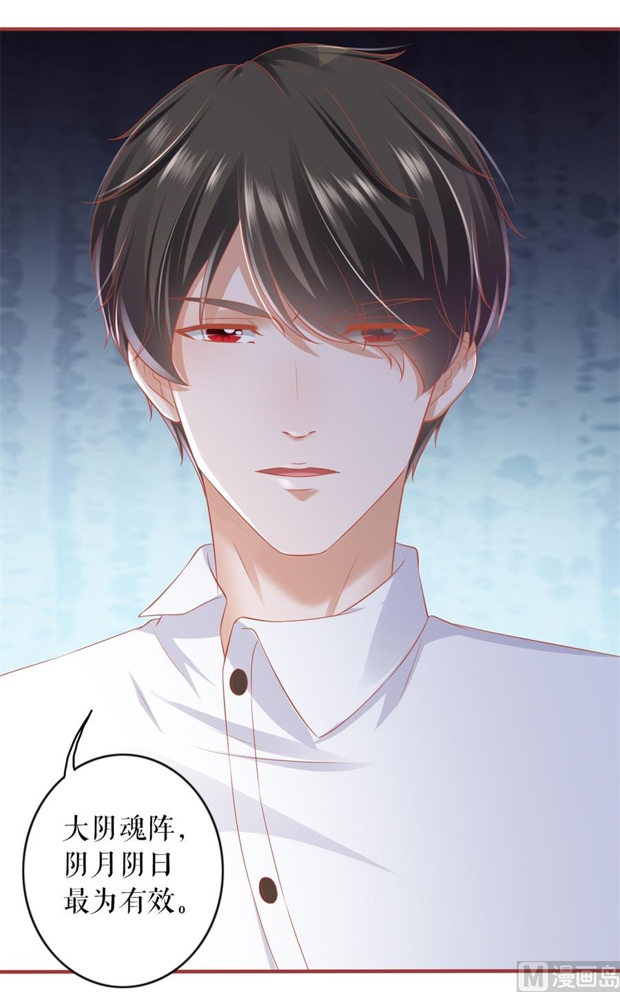 《神秘界的新娘》第200话 第13页