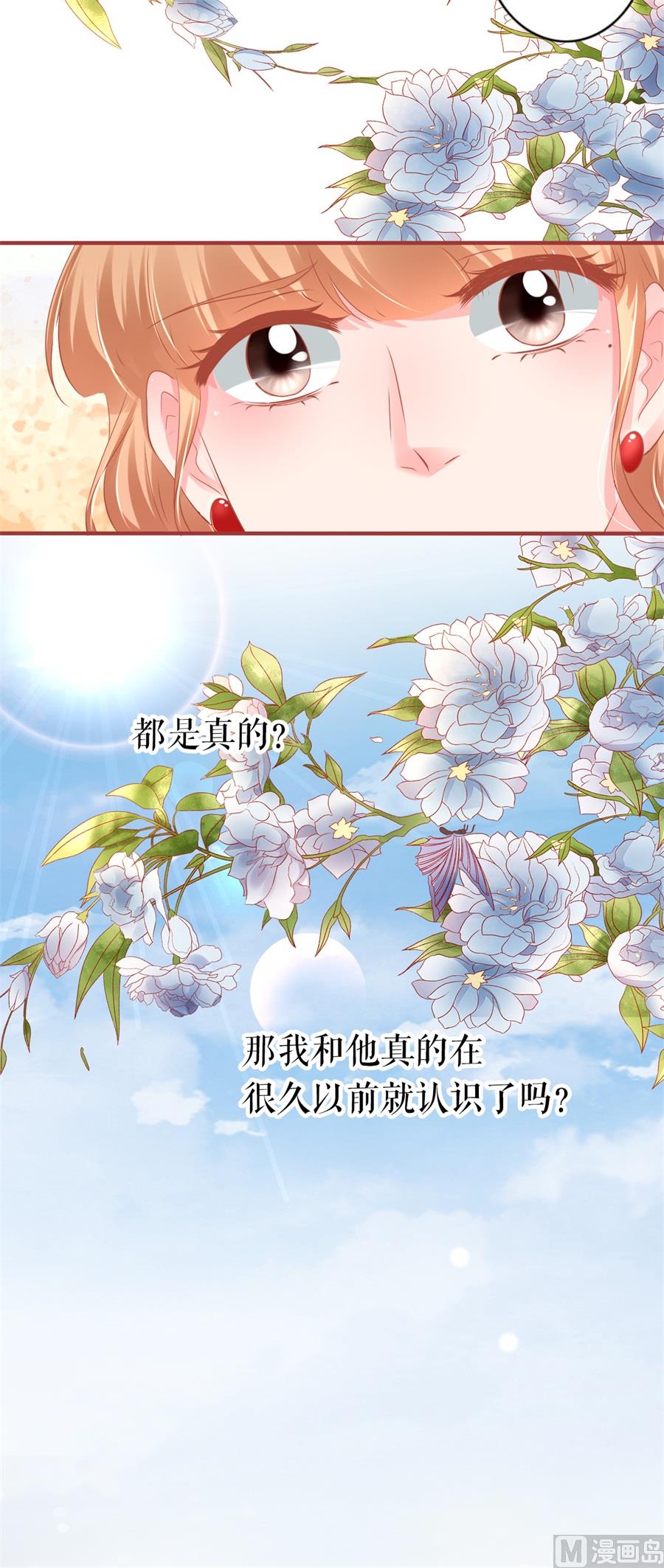 《神秘界的新娘》第200话 第22页