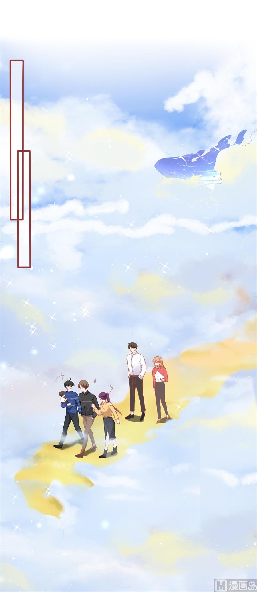 《神秘界的新娘》第200话 第2页