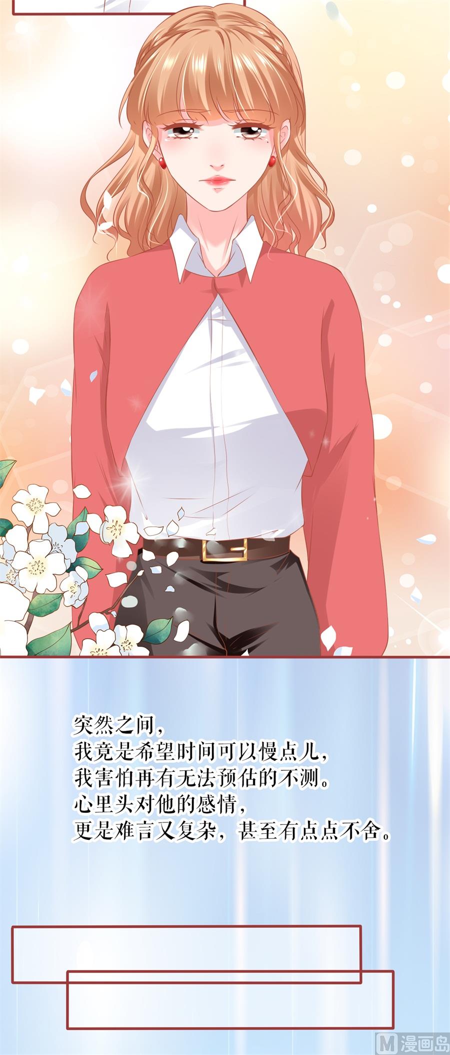 《神秘界的新娘》第200话 第4页