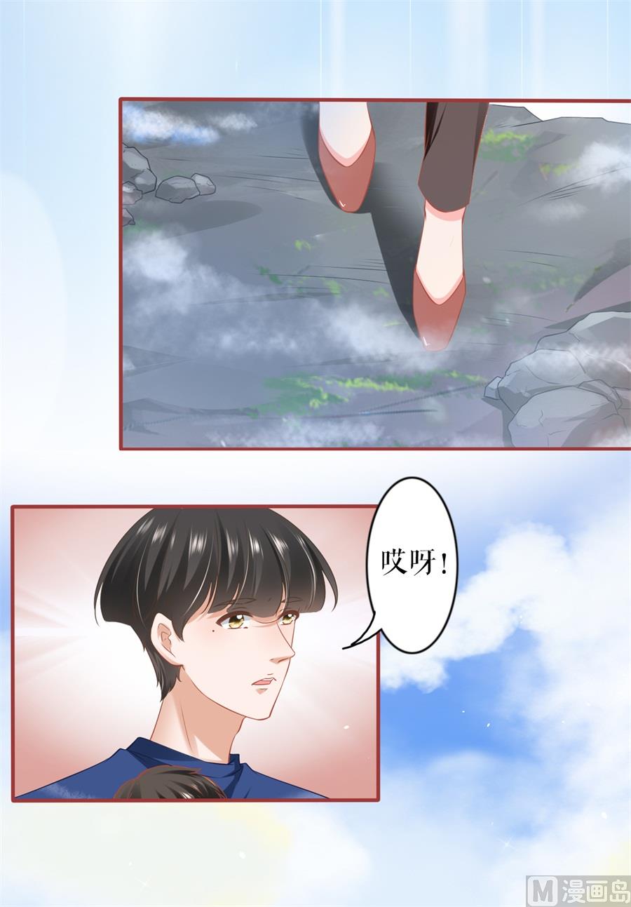 《神秘界的新娘》第200话 第5页